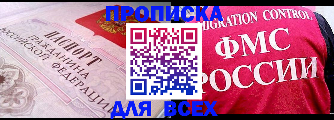 прописка для школы в Лихославле