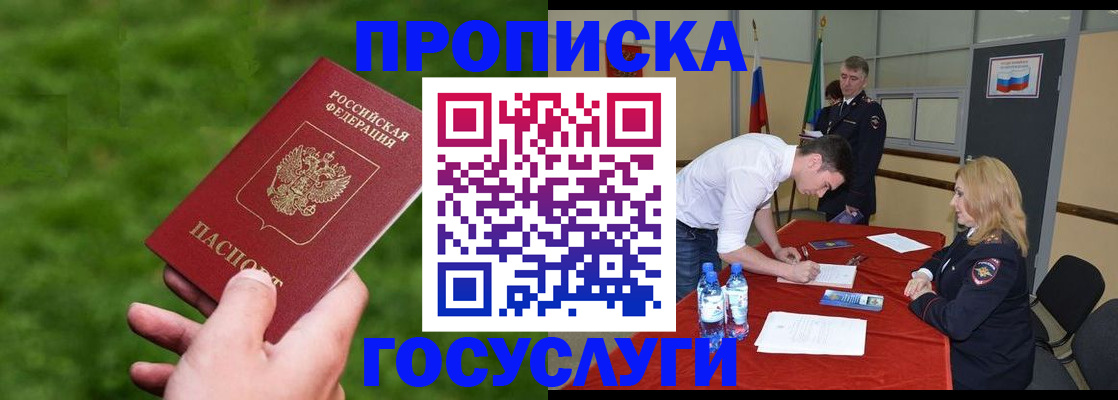 где прописаться в Лихославле