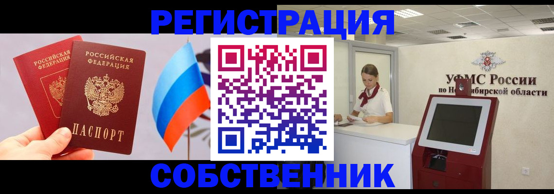 временная регистрация в Лихославле