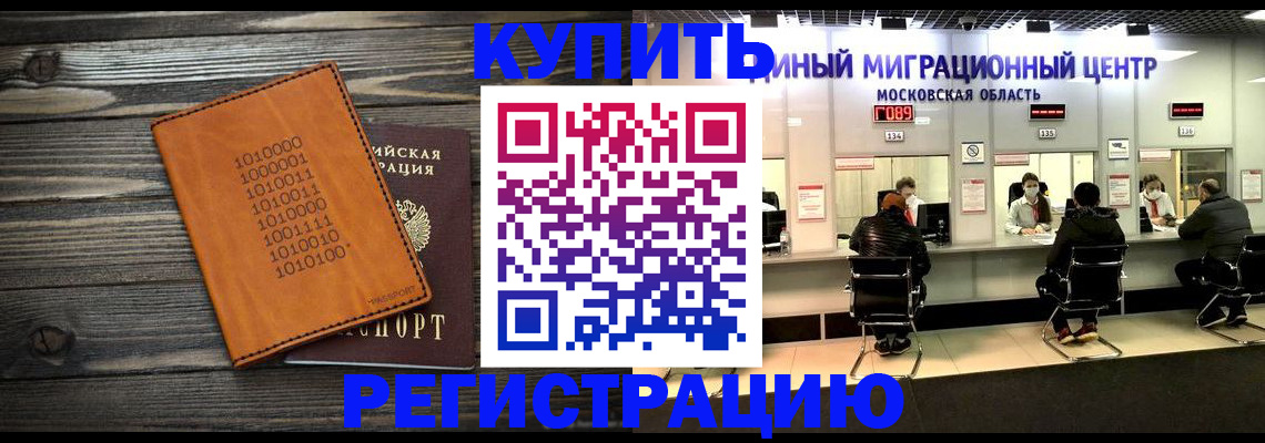 временная регистрация недорого в Лихославле