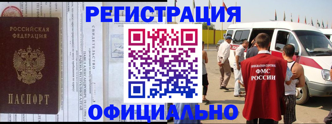 временная регистрация в квартире в Лихославле