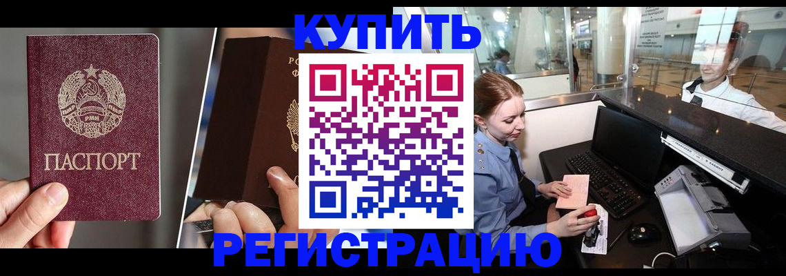 временная регистрация купить в Лихославле